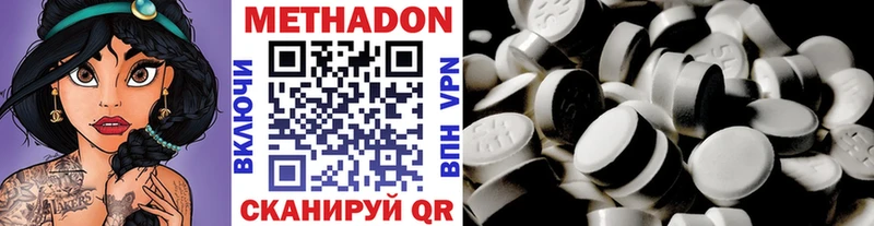 Купить  Коломна  Метадон VHQ 